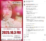 小芝風花、肩出しセクシーなオフショットの画像