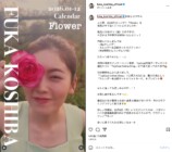 小芝風花、肩出しセクシーなオフショットの画像