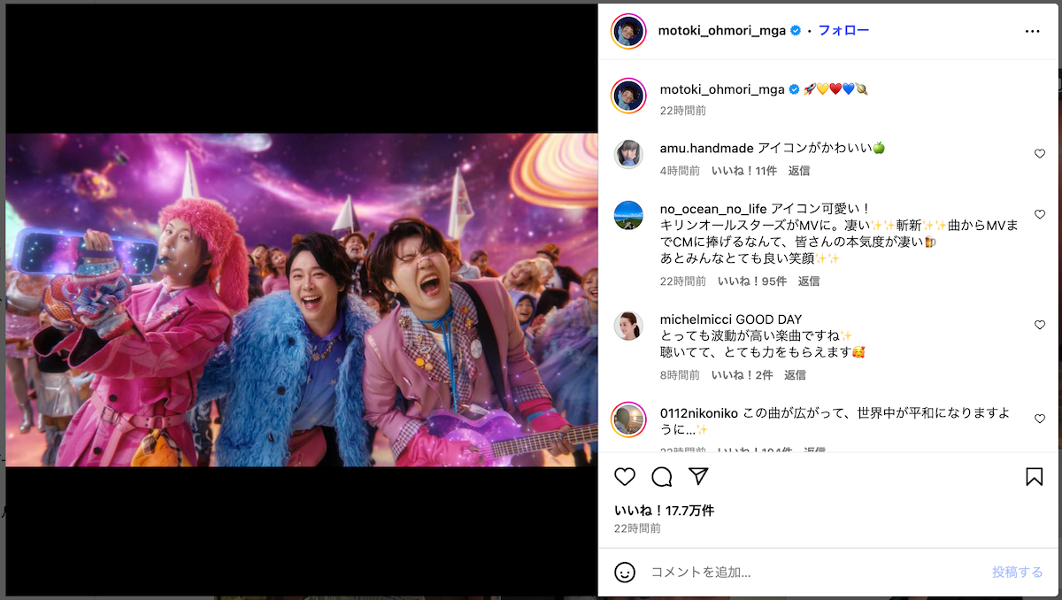 ミセス、新曲MVオフショット公開