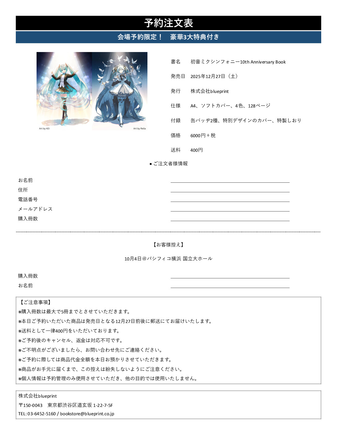 ヒトリエが語る、wowakaとボカロの画像