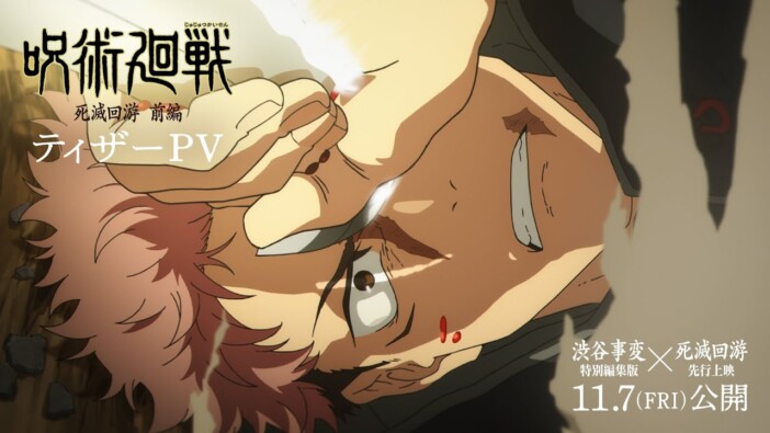 『呪術廻戦』禪院直哉はなぜ人気キャラに？