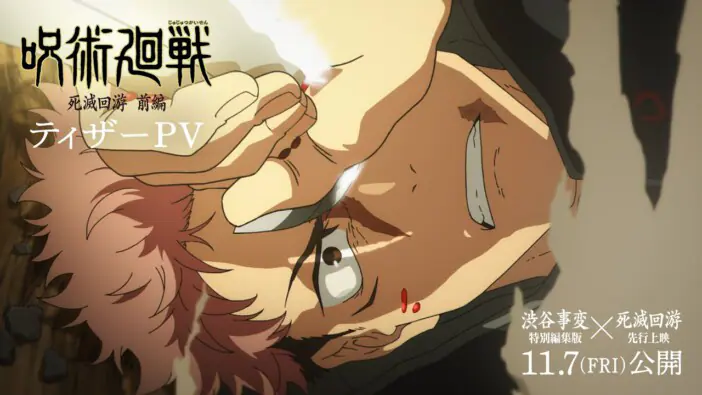 20251004-jujutsu-01-702x395.