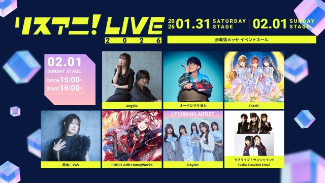 『リスアニ！LIVE 2026』SUNDAY STAGE出演者告知画像
