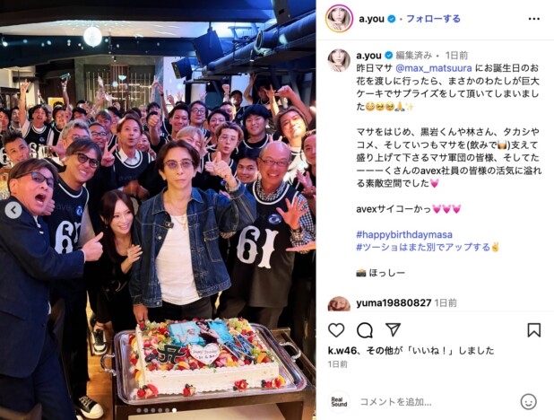 浜崎あゆみ、松浦勝人会長のバースデーをお祝いに 仲睦まじい姿に「泣ける」