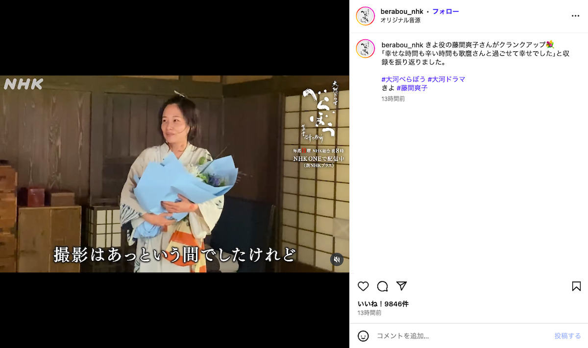 『べらぼう～蔦重栄華乃夢噺～』公式Instagramより
