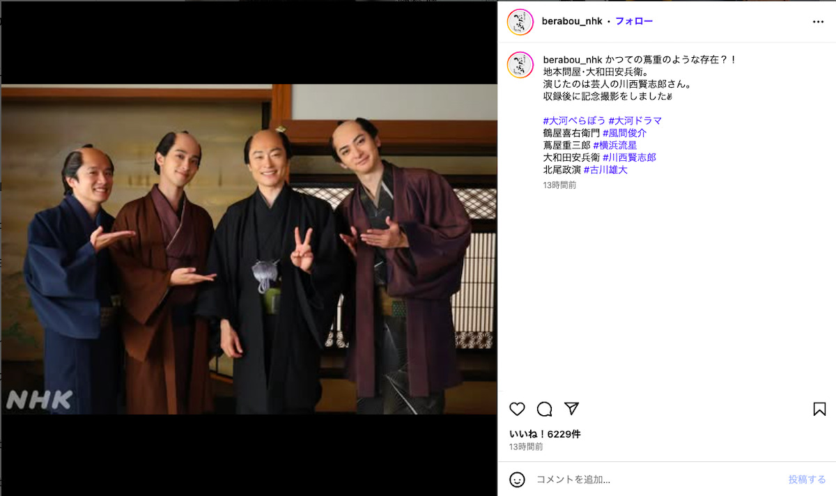『べらぼう～蔦重栄華乃夢噺～』公式Instagramより