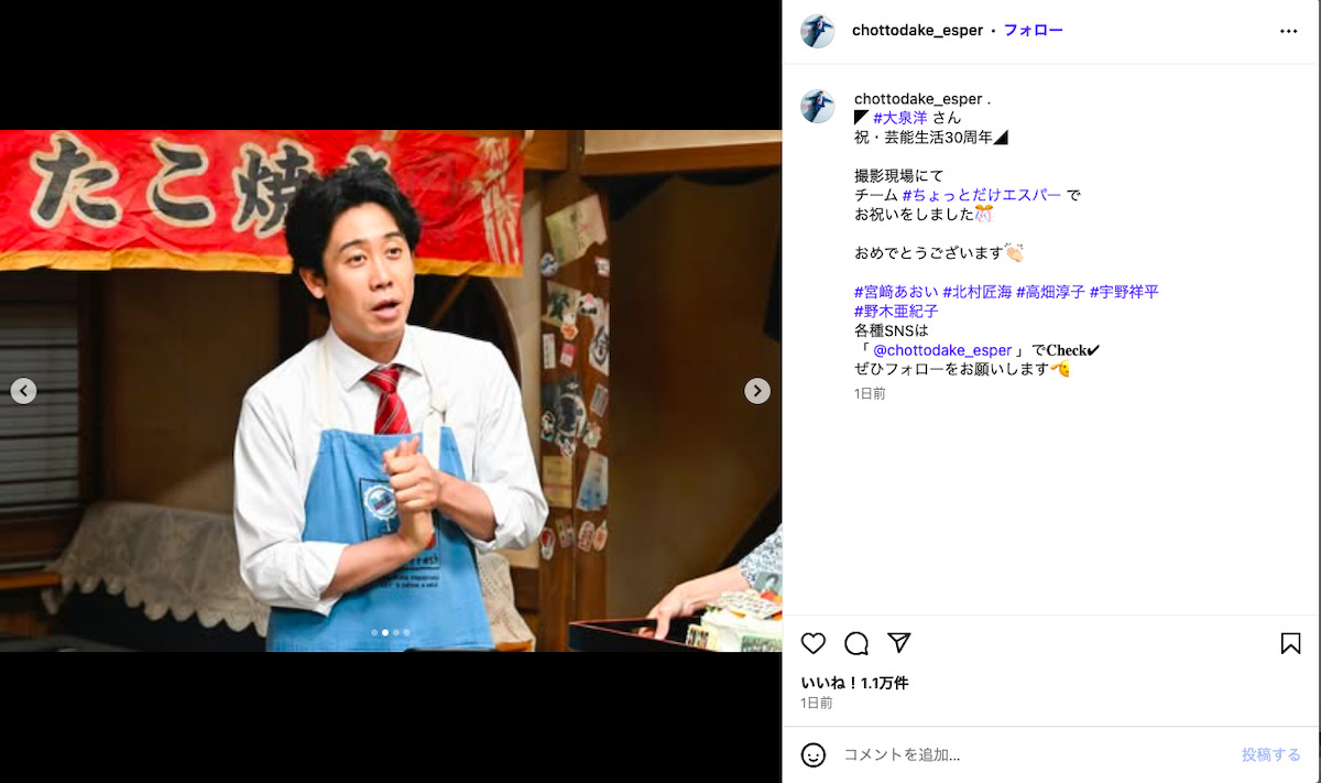 大泉洋、芸能生活30周年をお祝いの画像