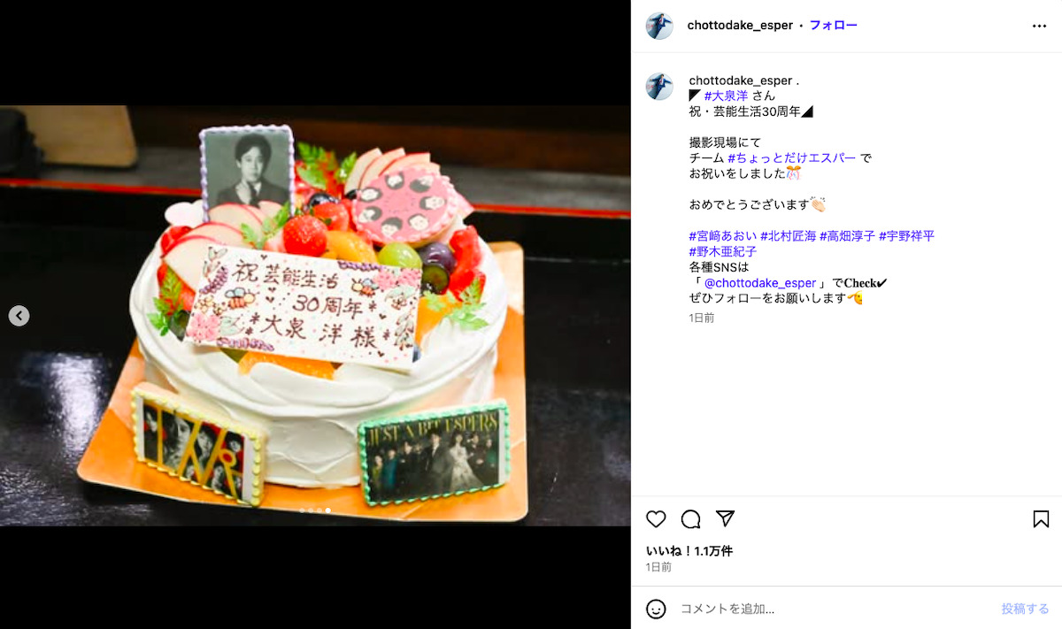 大泉洋、芸能生活30周年をお祝いの画像