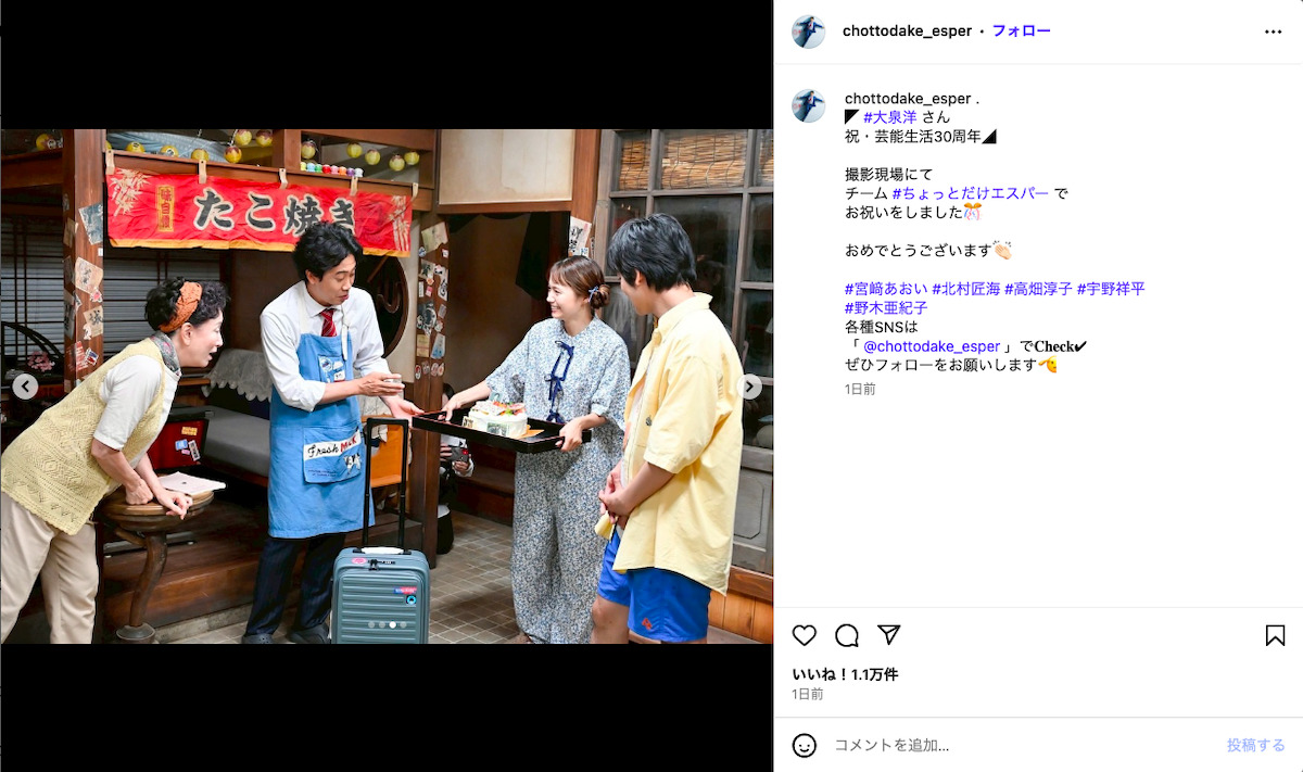 大泉洋、芸能生活30周年をお祝いの画像