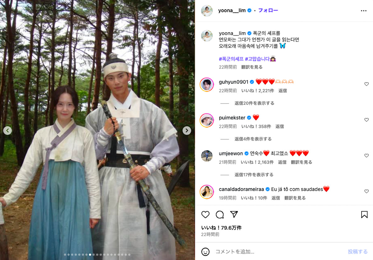 イム・ユナ公式Instagramより