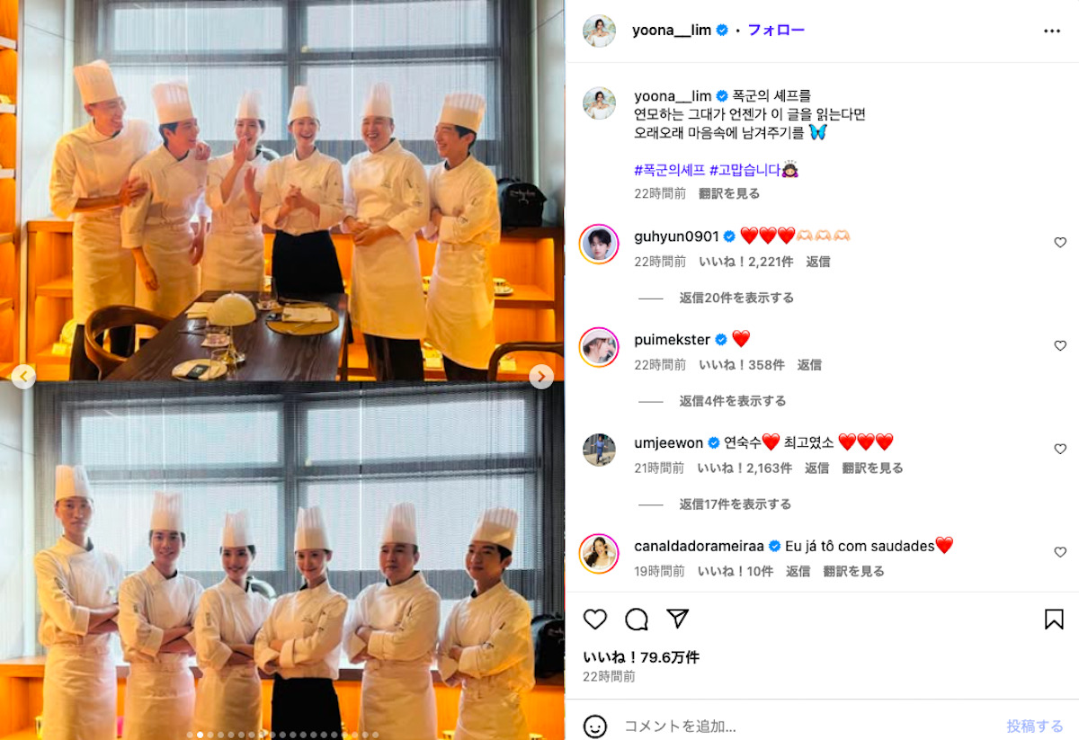 イム・ユナ公式Instagramより