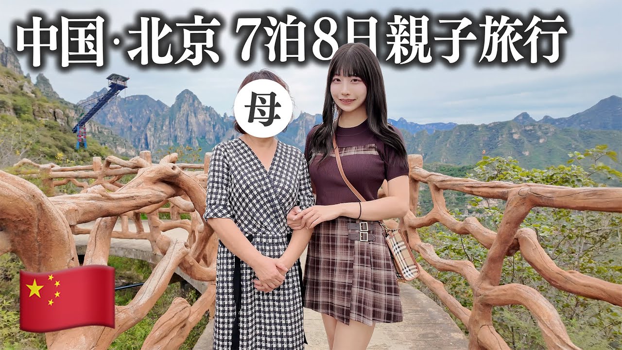 鈴木優香、バンジージャンプに挑戦