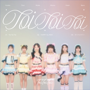 Toi Toi Toi 1stシングルCD『Toi Toi Toi』通常盤ジャケット写真