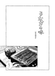 【漫画】高級な鰻を美味しくないと感じたの画像