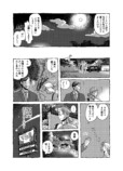 【漫画】高級な鰻を美味しくないと感じたの画像