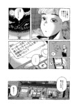 【漫画】高級な鰻を美味しくないと感じたの画像