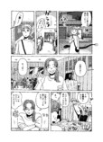 【漫画】高級な鰻を美味しくないと感じたの画像