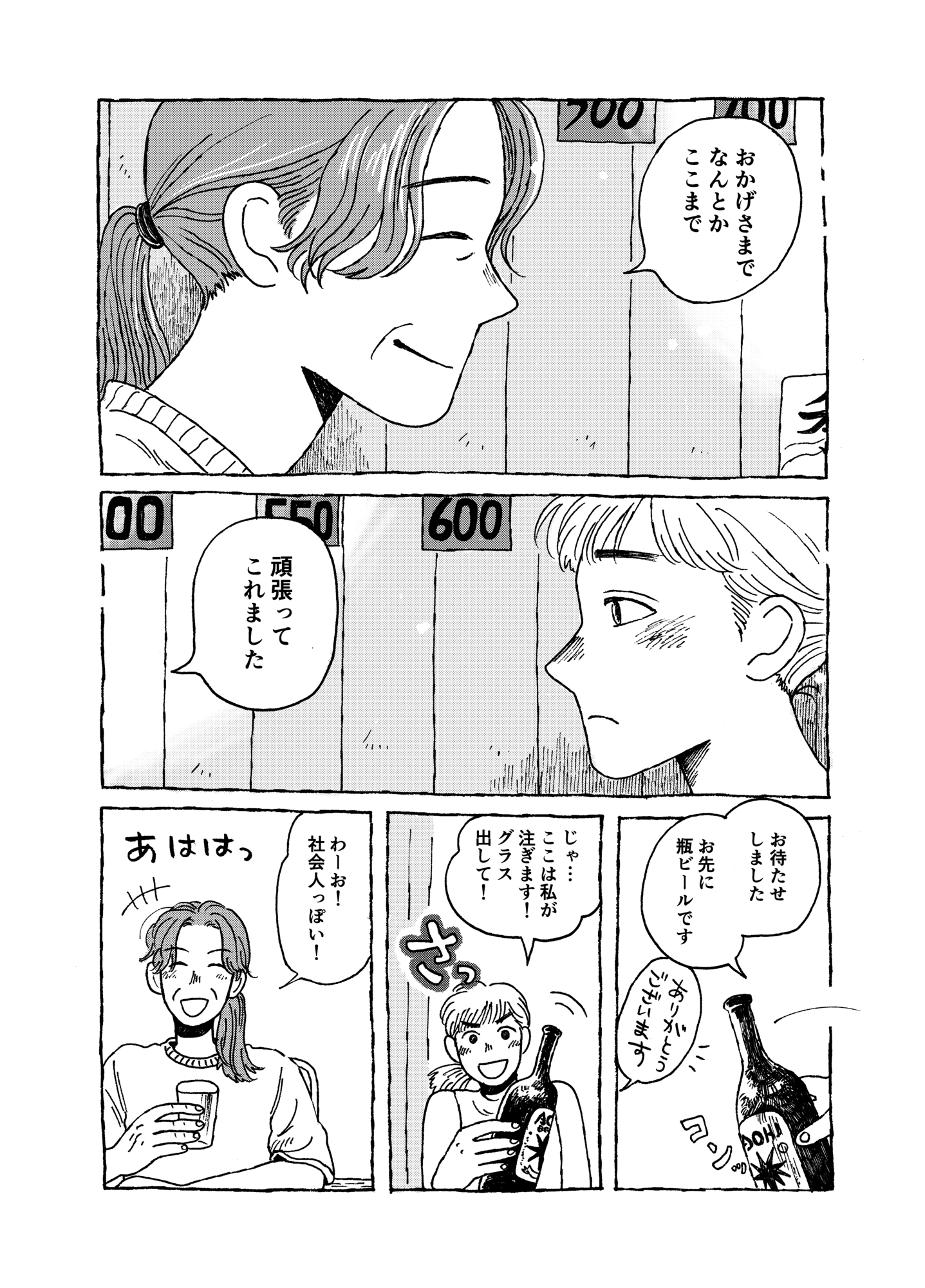 【漫画】高級な鰻を美味しくないと感じたの画像