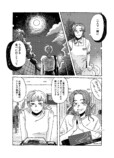 【漫画】高級な鰻を美味しくないと感じたの画像