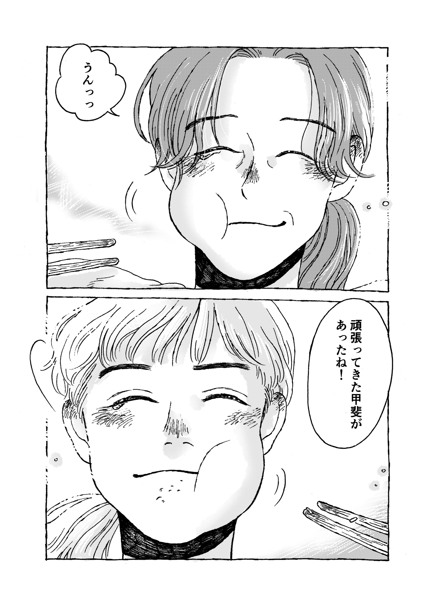 【漫画】高級な鰻を美味しくないと感じたの画像