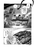【漫画】高級な鰻を美味しくないと感じたの画像