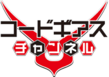 『コードギアス』20周年プロジェクト始動の画像