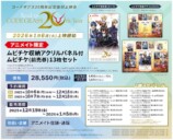 『コードギアス』20周年プロジェクト始動の画像