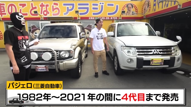 江頭がマネージャーにプレゼントした車