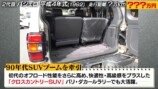 江頭がマネージャーにプレゼントした車