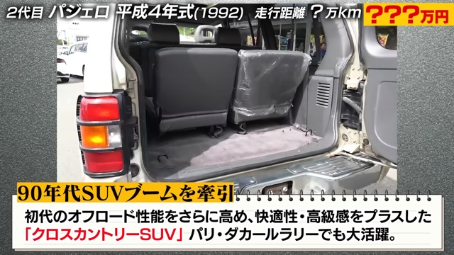江頭がマネージャーにプレゼントした車