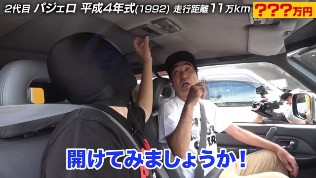 江頭がマネージャーにプレゼントした車