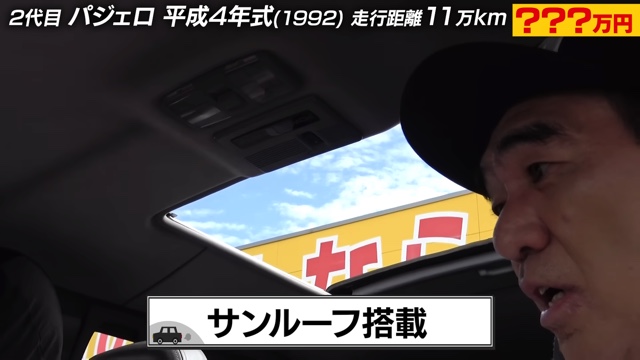 江頭がマネージャーにプレゼントした車