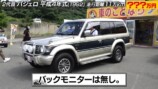 江頭がマネージャーにプレゼントした車