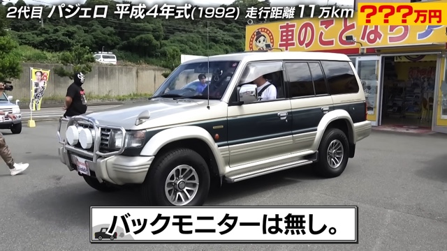 江頭がマネージャーにプレゼントした車