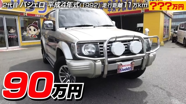 江頭がマネージャーにプレゼントした車