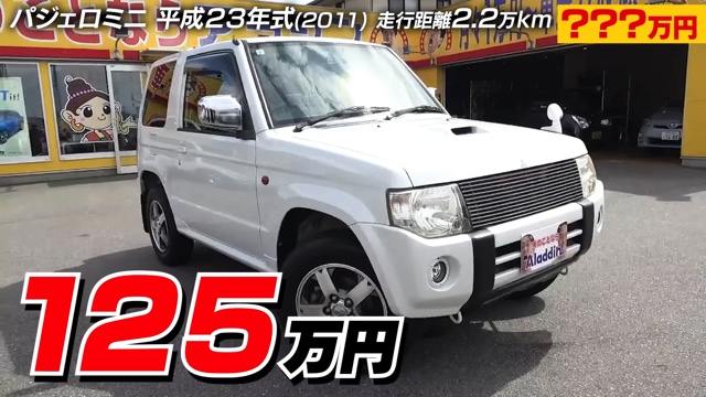 江頭がマネージャーにプレゼントした車