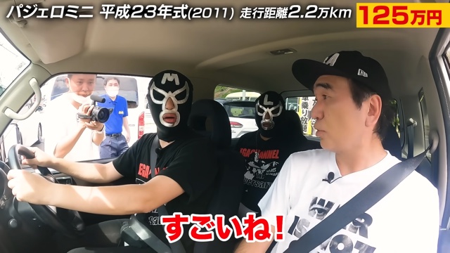 江頭がマネージャーにプレゼントした車