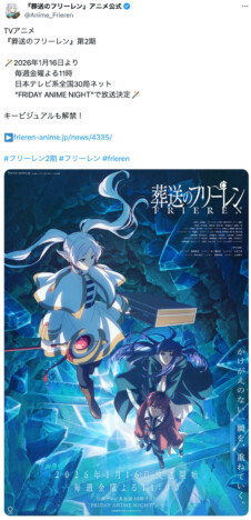 『葬送のフリーレン』未回収の重要伏線は？