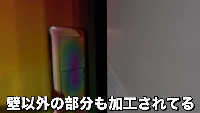 メタルレインボーに改造したはじめしゃちょーの自宅