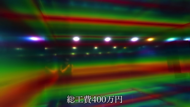 メタルレインボーに改造したはじめしゃちょーの自宅