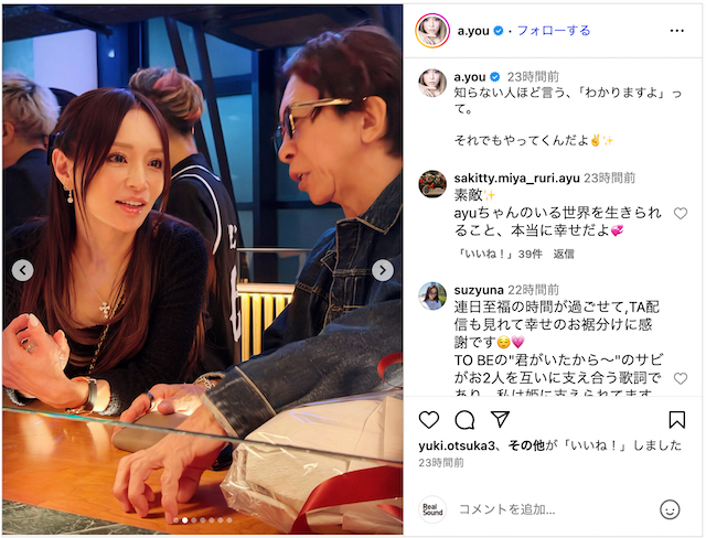 浜崎あゆみ、松浦会長と親しげ2ショットの画像