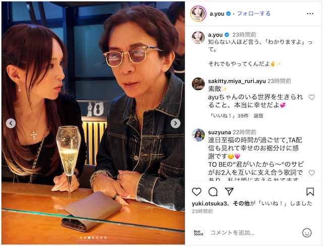 浜崎あゆみ、松浦会長と親しげ2ショットの画像