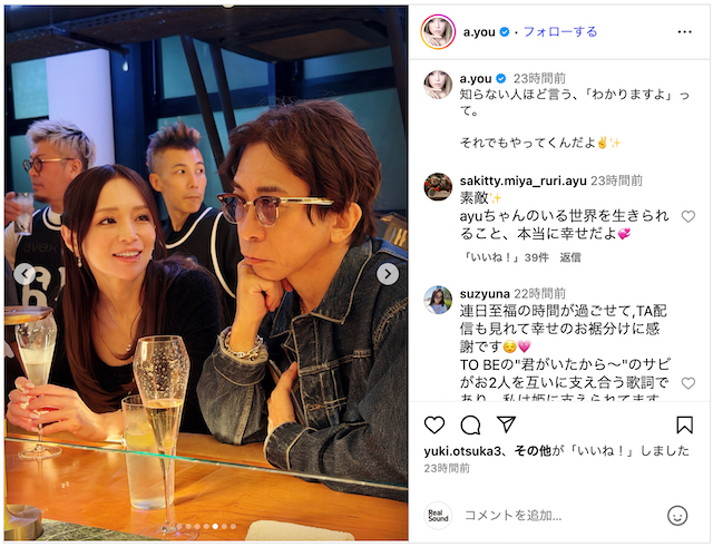 浜崎あゆみ、松浦会長と親しげ2ショットの画像