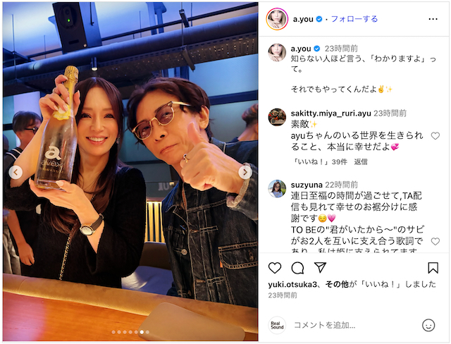 浜崎あゆみ、松浦会長と親しげ2ショットの画像