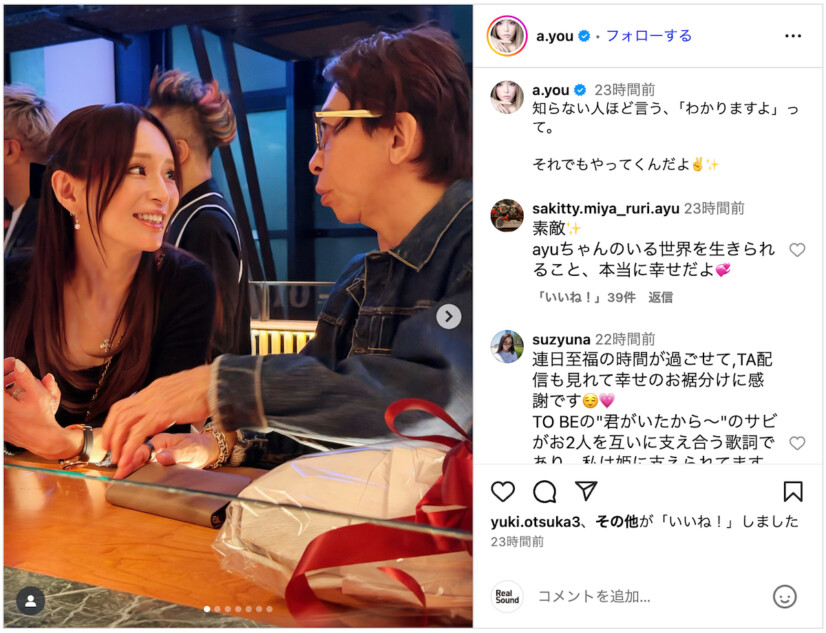 浜崎あゆみ、松浦会長と親しげ2ショット