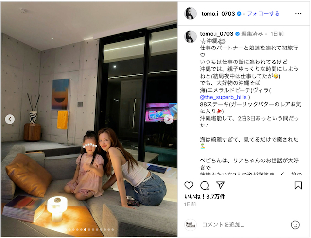 板野友美、娘と沖縄のビーチを満喫の画像