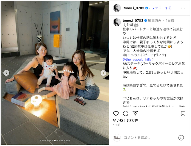 板野友美、娘と沖縄のビーチを満喫の画像