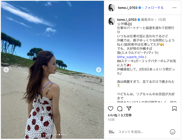 板野友美、娘と沖縄のビーチを満喫の画像