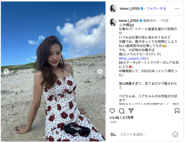 板野友美、娘と沖縄のビーチを満喫