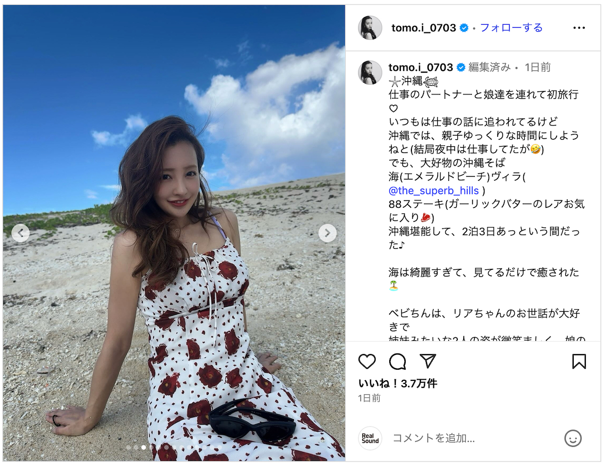 板野友美、娘と沖縄のビーチを満喫の画像